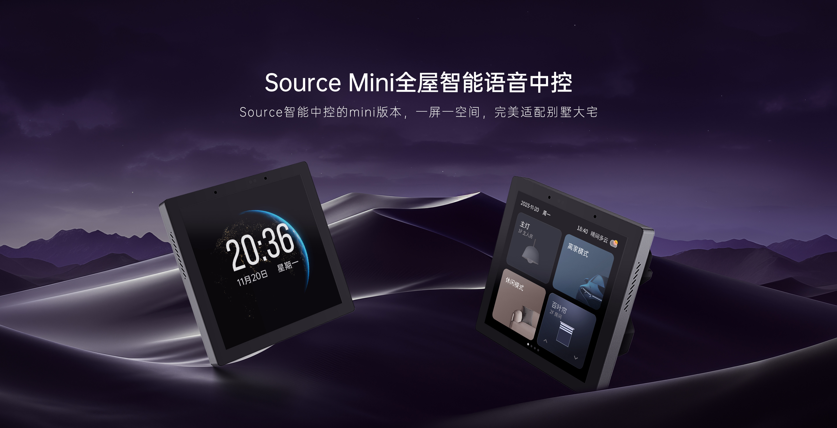 博鱼APP官方更mini更精“智” 河东科技HDL推出Source Mini全屋(图7)