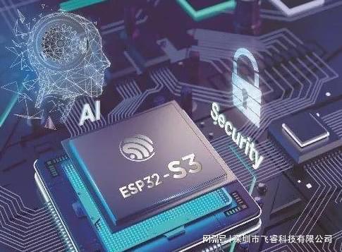 博鱼APP官方ESP32-S3满意门锁需求无线WiFi联网智能掌握飞睿科技乐鑫代(图4)